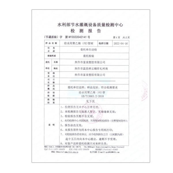 檢測(cè)報(bào)告